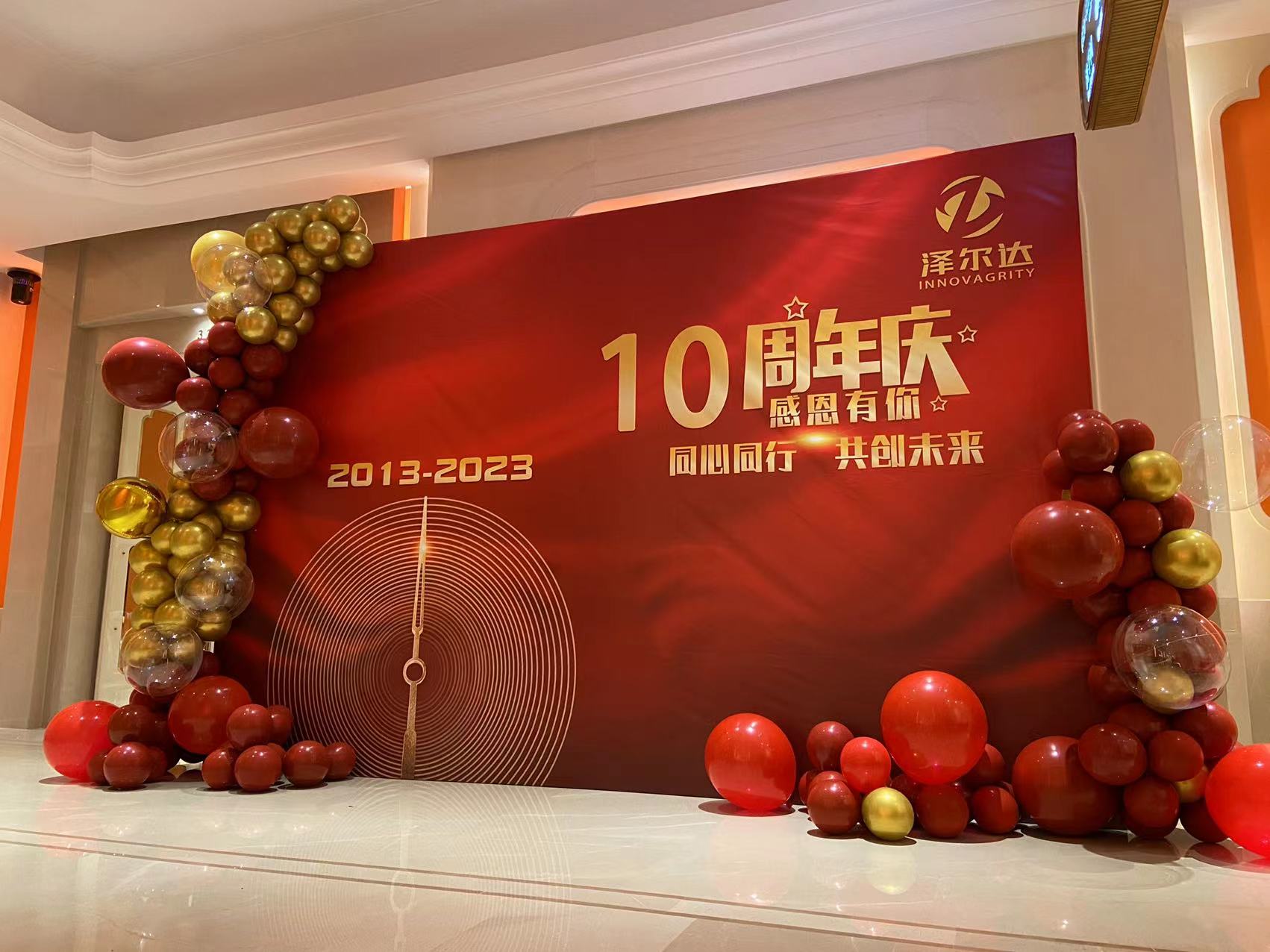 憶十年攜手湛斗，看今朝綻放精彩——澤爾達(dá)十周年
